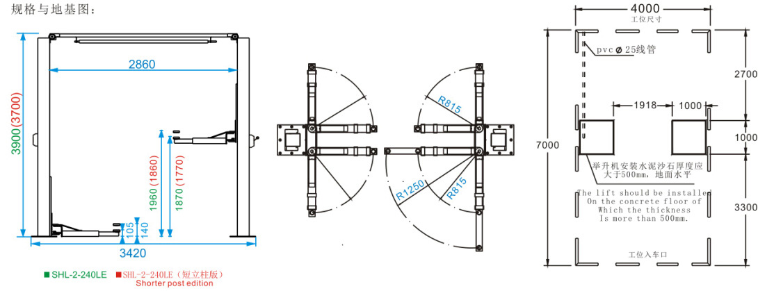 SHL-2-240LE Clear-floor Two Post Lift SHL-2-240LE Clear-floor Two Post Lift